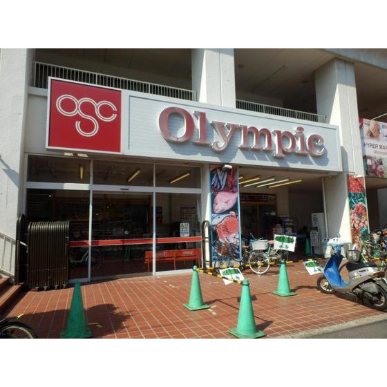 スーパー　Ｏｌｙｍｐｉｃ長原（スーパー）まで360m