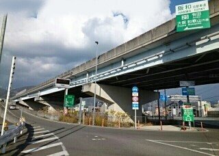 その他　有田インターチェンジ様まで500m