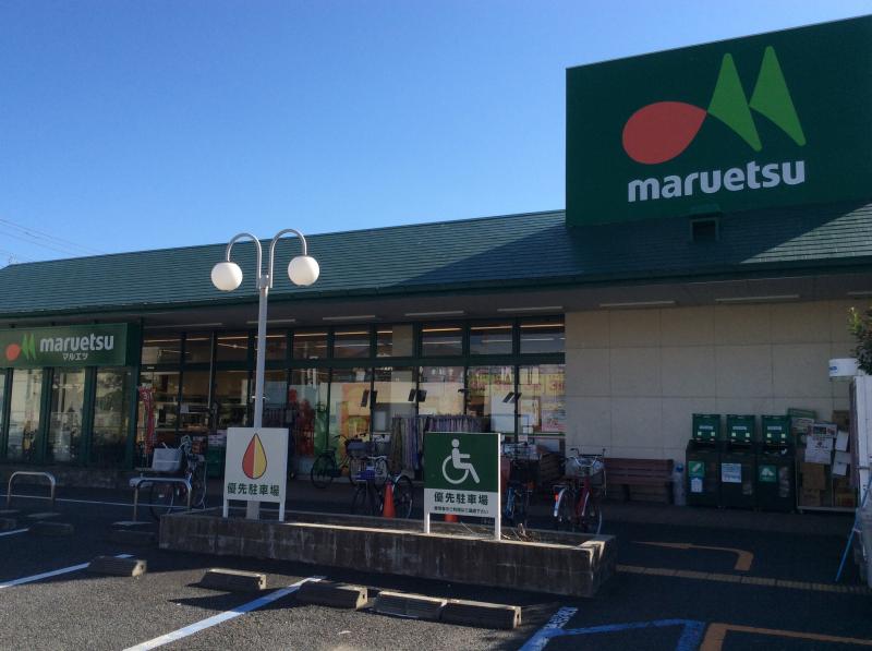 スーパー　マルエツ 伊興店（スーパー）まで471m