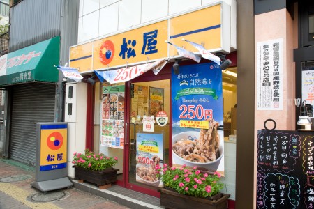 飲食店　株式会社松屋フーズ 志村坂上店（飲食店）まで742m