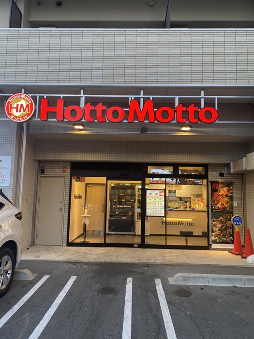 その他　ほっともっと蒲生2丁目店（その他）まで30m