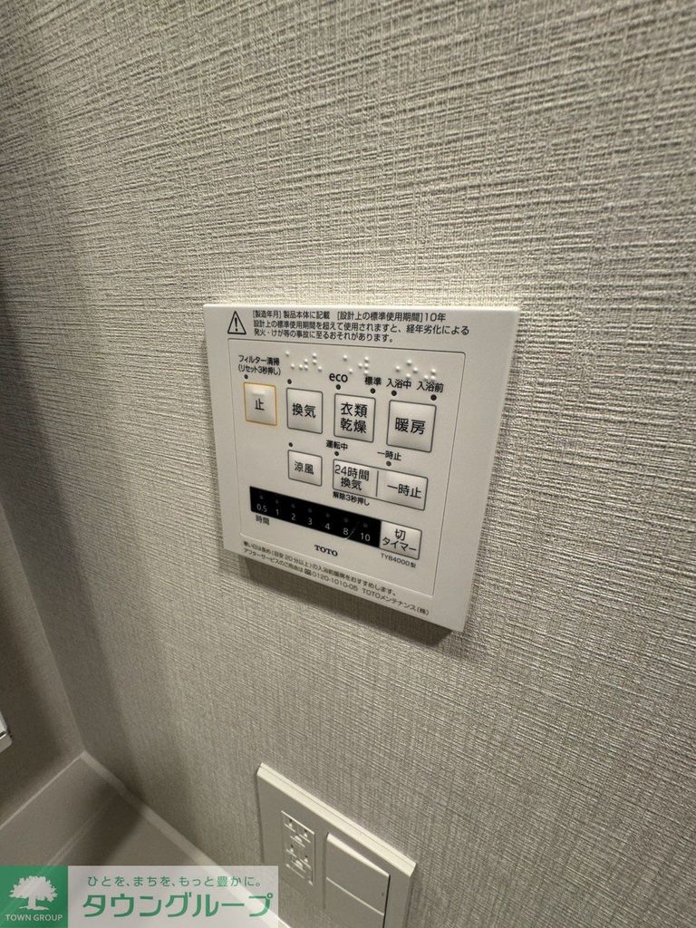 その他設備　設備