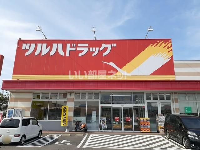 ドラックストア　ツルハドラッグ 黒石店 調剤（ドラッグストア）まで1037m