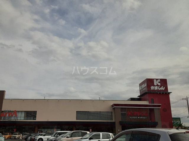 スーパー　かましんカルナ駅東店（スーパー）まで561m