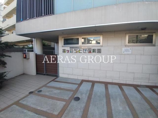 幼稚園・保育園　富ヶ谷ちとせ保育園（幼稚園・保育園）まで486m