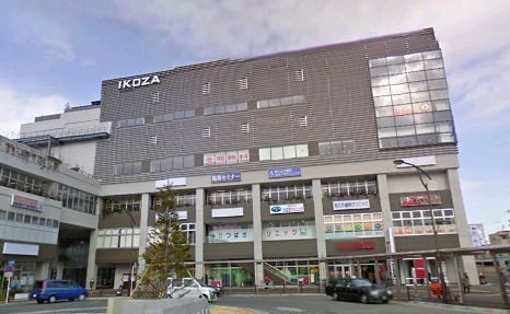 ショッピングセンター　ＩＫＯＺＡ（ショッピングセンター）まで1000m