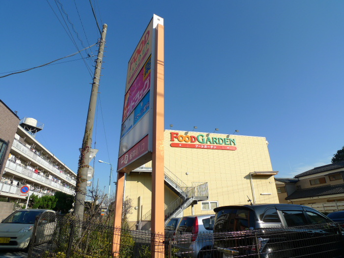 スーパー　フードガーデン（スーパー）まで220m