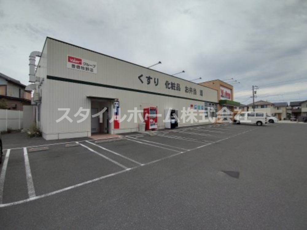 ドラックストア　V・drug 豊橋牧野店（ドラッグストア）まで606m