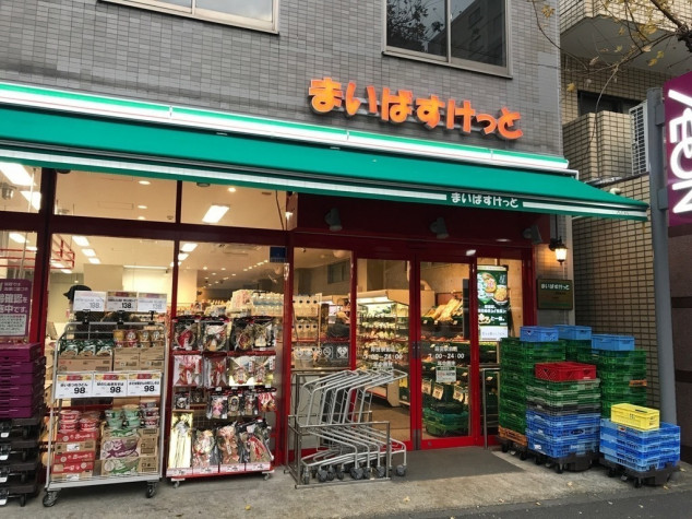 スーパー　まいばすけっと蒔田駅前店（スーパー）まで332m