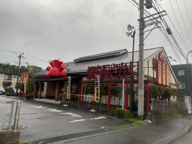 飲食店　焼肉屋さかい（飲食店）まで910m
