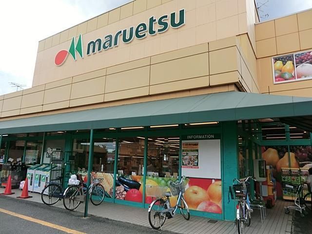 スーパー　マルエツ 田名店（スーパー）まで379m