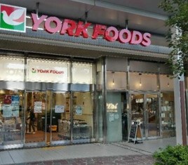 スーパー　ヨークフーズ 新宿富久店（スーパー）まで304m
