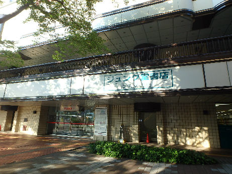 図書館　ジュンク堂書店新潟店（図書館）まで209m