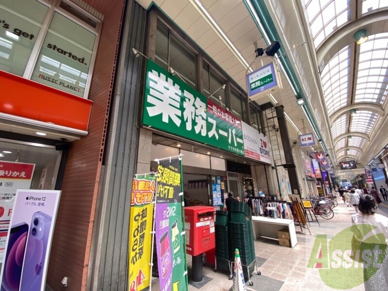 スーパー　業務スーパーすすきの狸小路店（スーパー）まで352m