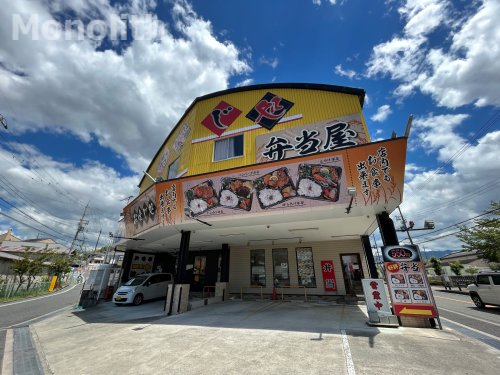 飲食店　弁当屋熊取店（飲食店）まで1037m