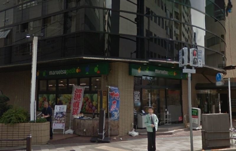 スーパー　マルエツプチ新川一丁目店（スーパー）まで557m