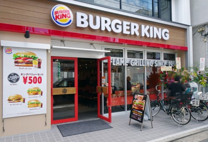 飲食店　バーガーキング 綱島駅前店（飲食店）まで703m