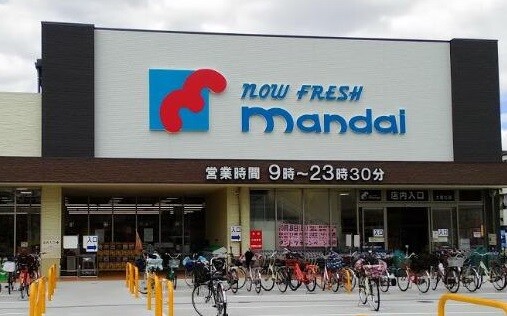 スーパー　万代大蓮北店（スーパー）まで128m