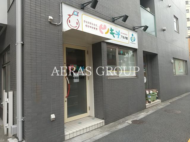 幼稚園・保育園　ピノキオ幼児舎下丸子園（幼稚園・保育園）まで271m