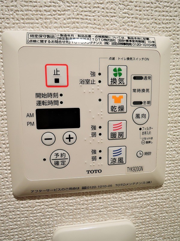 その他設備