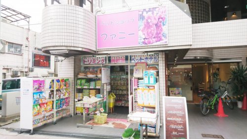 その他　ペットショップファニー（その他）まで760m