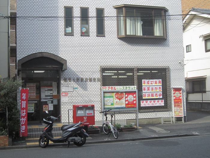 郵便局　相模大野駅前郵便局（郵便局）まで80m