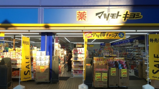 ドラックストア　マツモトキヨシ西大井駅前店（ドラッグストア）まで387m