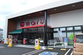 スーパー　（株）マルナカ／マール牟礼店（スーパー）まで1313m