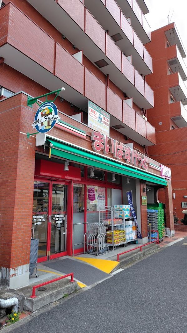 スーパー　まいばすけっと浜松町1丁目店（スーパー）まで318m