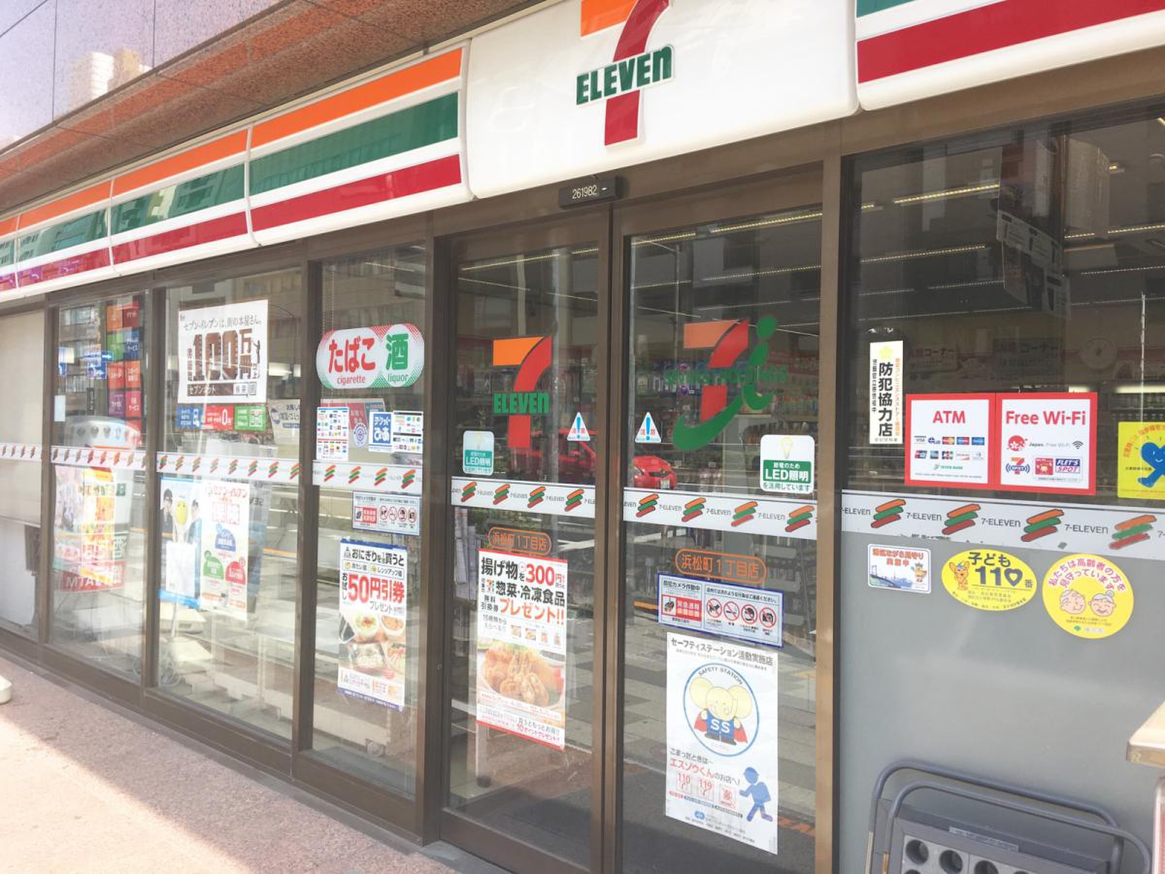 コンビニ　セブンイレブン浜松町1丁目中央店（コンビニ）まで78m