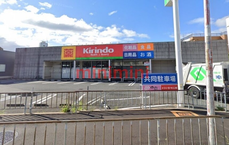 ドラックストア　キリン堂摂津千里丘店（ドラッグストア）まで324m