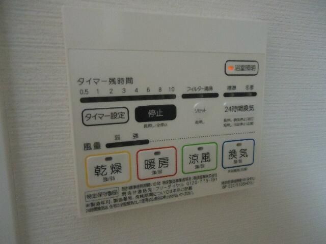 その他設備