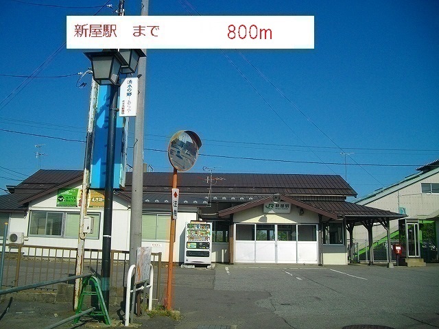 その他　新屋駅（その他）まで800m