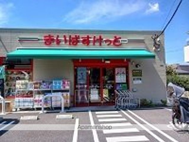 スーパー　まいばすけっと（スーパー）まで240m