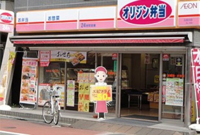 ドラックストア　ヒノミドラッグ大井三ツ又店（ドラッグストア）まで763m