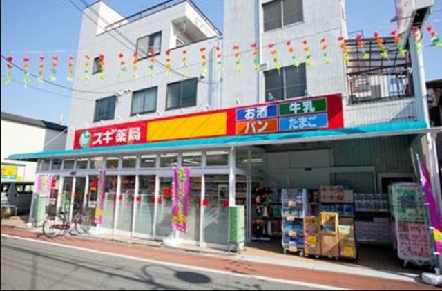 ドラックストア　スギ薬局南大井店（ドラッグストア）まで843m