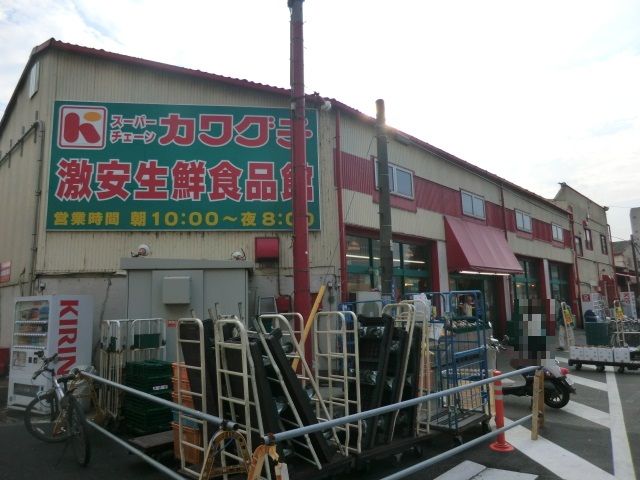 スーパー　カワグチ東千葉店（スーパー）まで442m