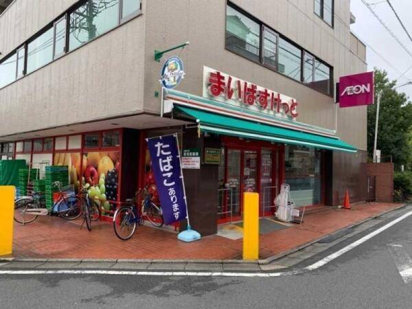 スーパー　まいばすけっと西六郷高畑店（スーパー）まで564m