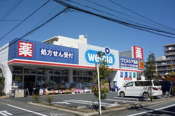 ドラックストア　ウエルシア大田西六郷店（ドラッグストア）まで232m