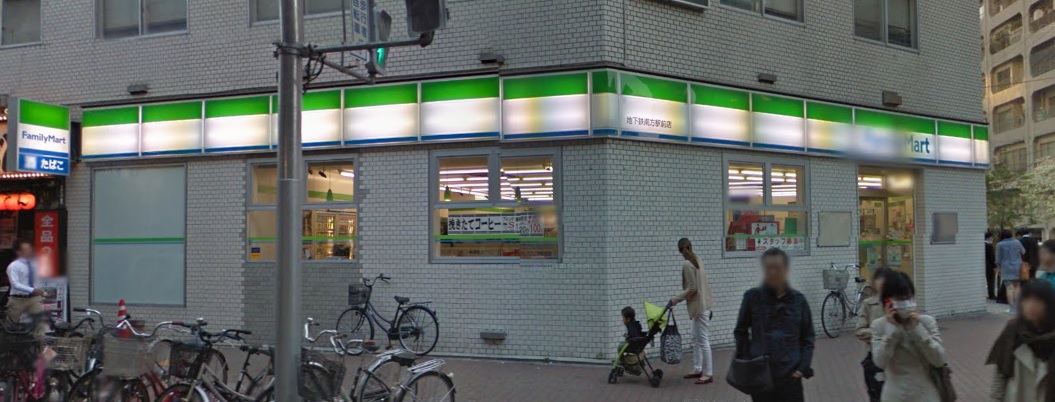 コンビニ　ファミリーマート　地下鉄南方駅前（コンビニ）まで219m