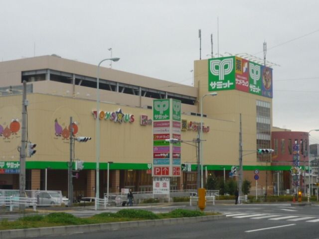 スーパー　サミットストア東寺方店（スーパー）まで1315m