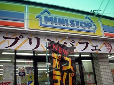 コンビニ　ミニストップ　荒木（コンビニ）まで1988m