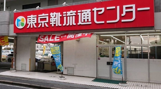 その他　東京靴流通センター　豊中岡町店（その他）まで894m