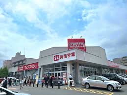 スーパー　マックスバリュ北26条店（スーパー）まで448m