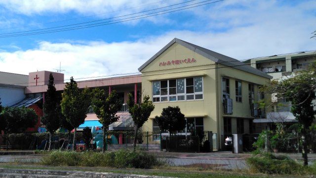 幼稚園・保育園　ハレルヤ保育園（幼稚園・保育園）まで1947m