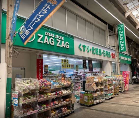 ドラックストア　ザグザグ奉還町店（ドラッグストア）まで894m