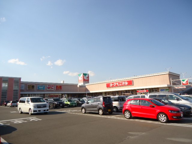 その他　ヨークベニマル山田鈎取店（その他）まで757m