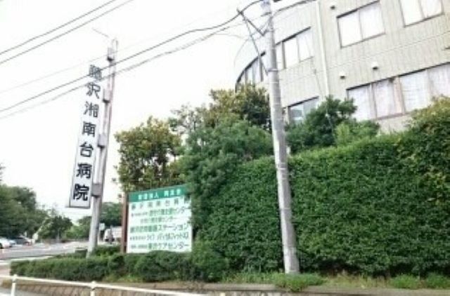 病院　藤沢湘南台病院（病院）まで450m