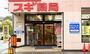 ドラックストア　スギ薬局都島毛馬店（ドラッグストア）まで700m