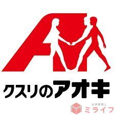 ドラックストア　クスリのアオキ住道矢田店（ドラッグストア）まで600m
